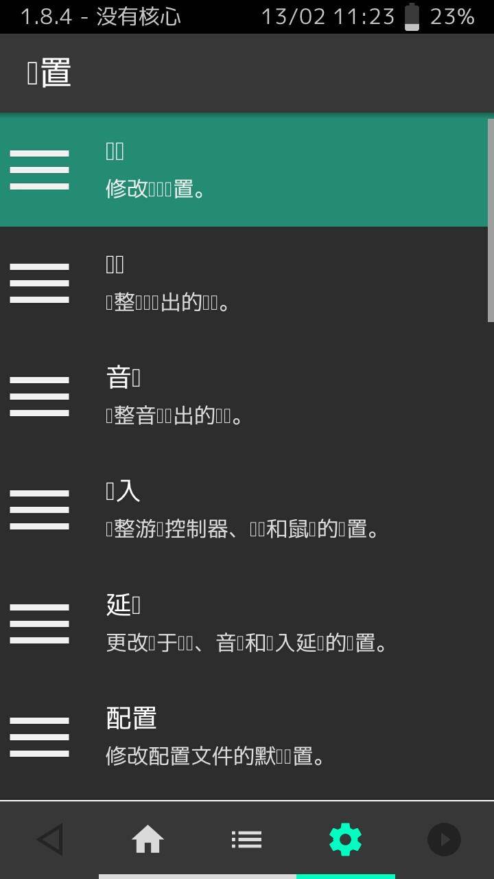 如何把电视改造成游戏机,只需一个u盘电视机秒变游戏机