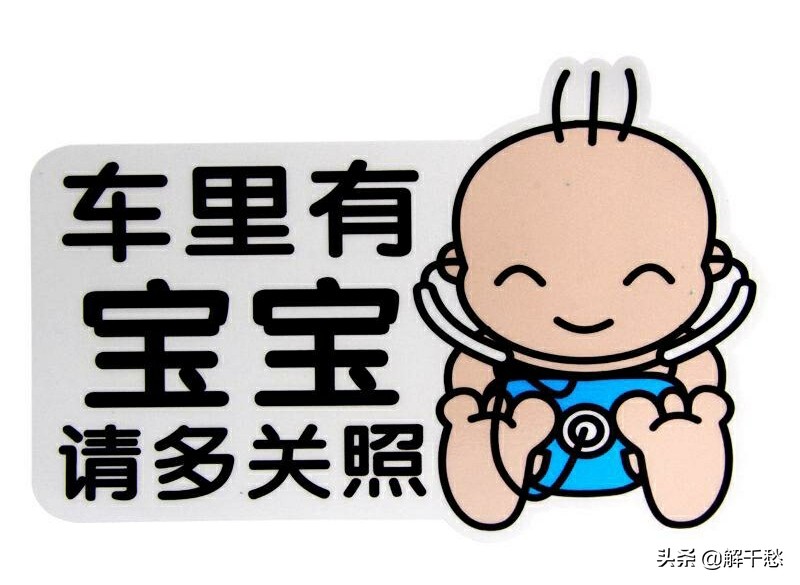 幽默的车贴,幽默风趣的车贴语