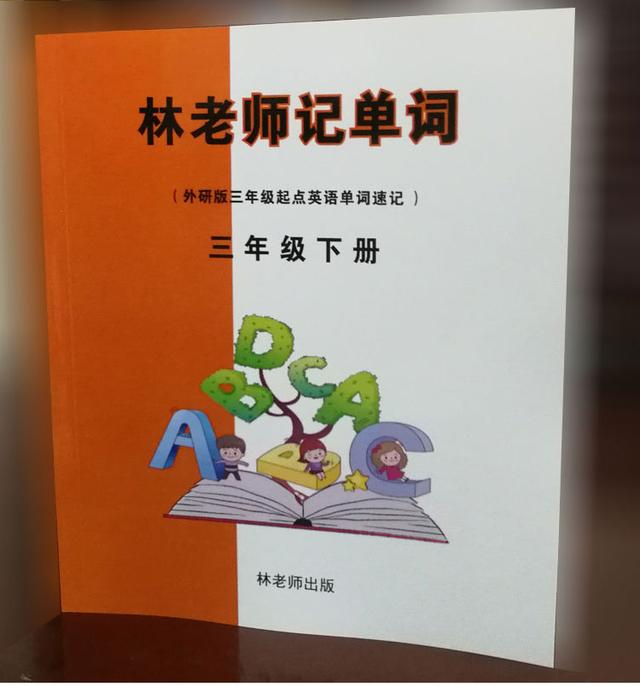 英语单词速记法口诀怎么记忆单词,英语怎么记单词才最快能记住