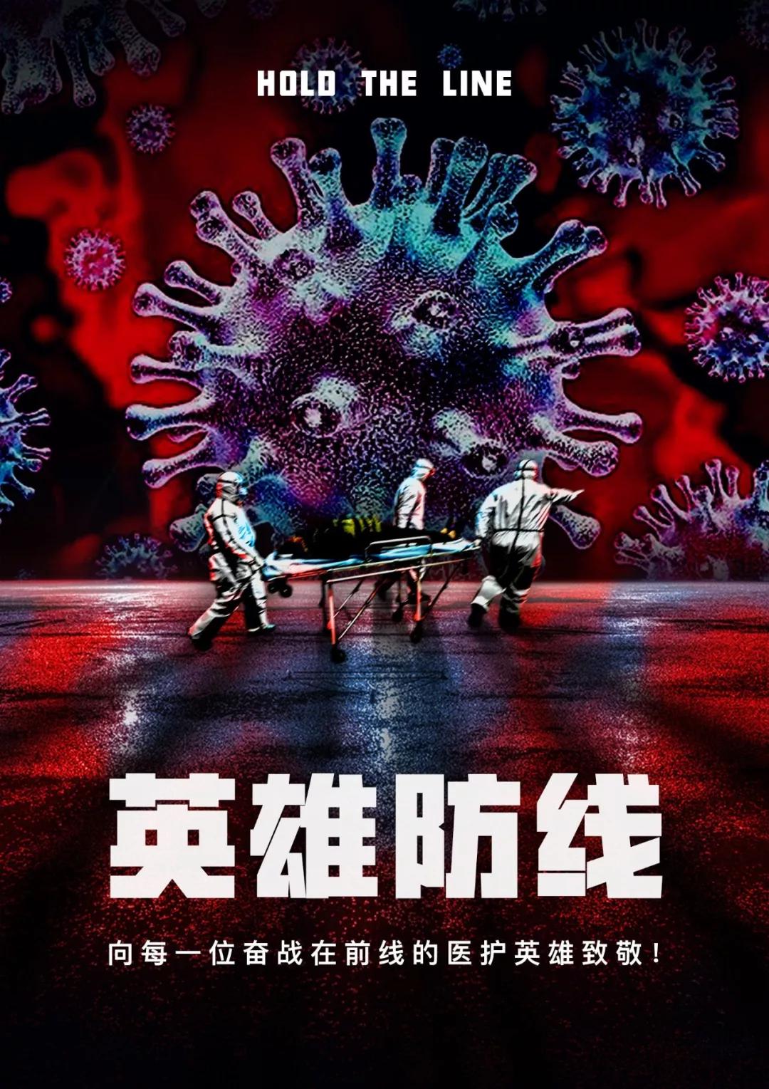 设计一张抗击新冠病毒的宣传海报,用艺术传递力量众志成城共抗疫情