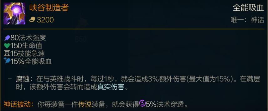 s11赛季吸血鬼,s11全能吸血上限多少