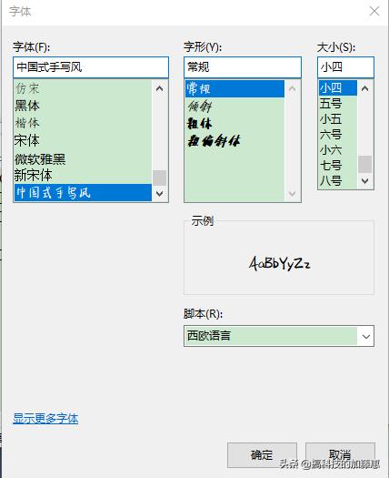 你不知道的文档技巧,你不知道的记事本的几个技巧