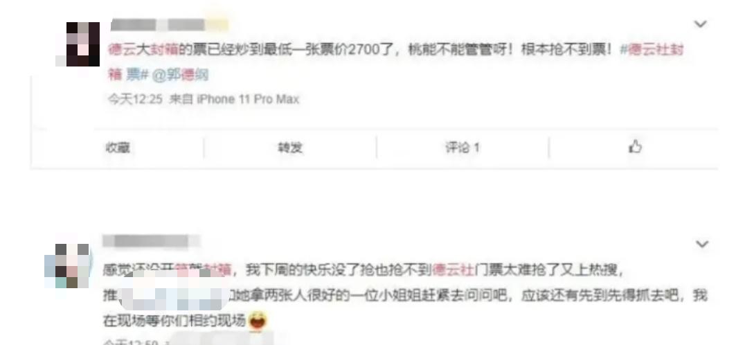 德云社今年封箱没有张云雷吗,张云雷怎么没有参加德云社封箱