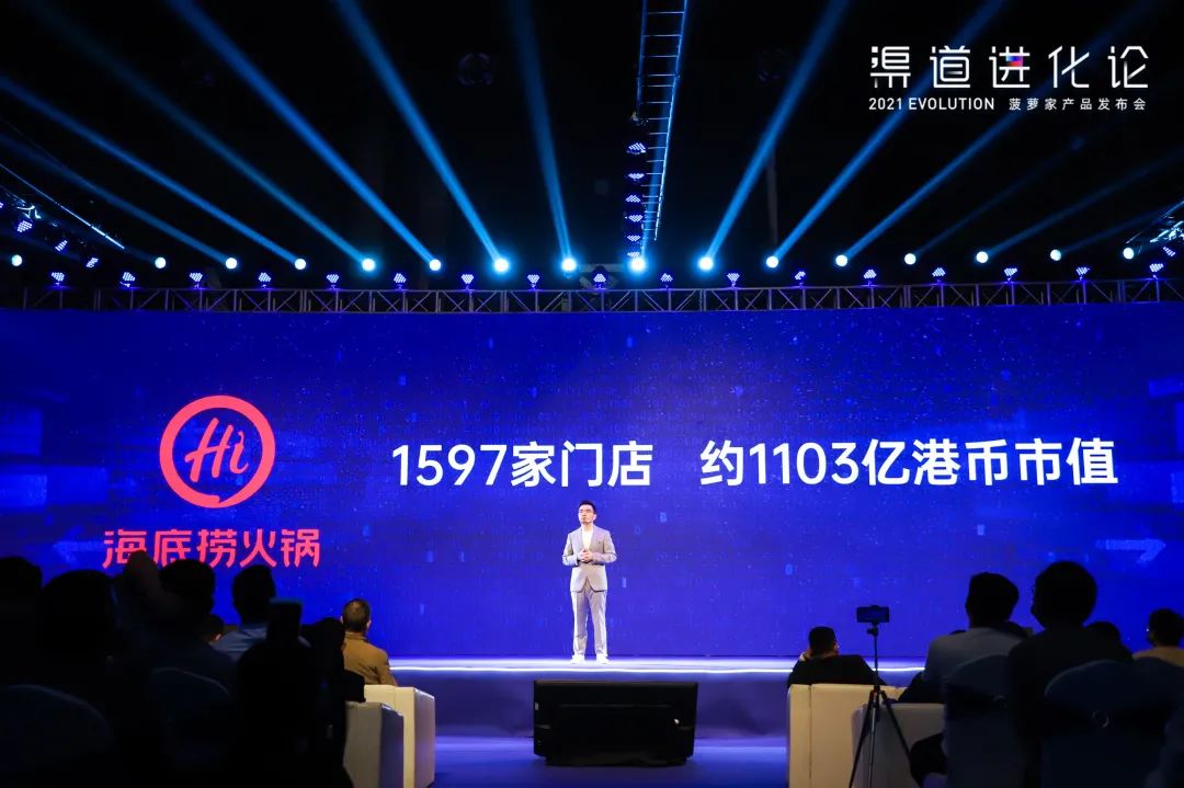 2021渠道进化论（演讲全文）