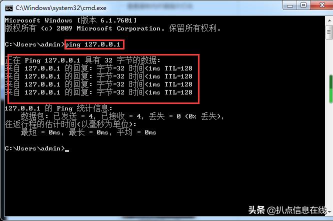 ping命令测试网络次数,ping命令测试网络状况
