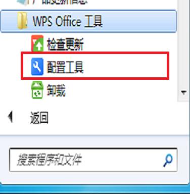 最新版本wps如何关闭wps热点,wps热点最新永久关闭方法
