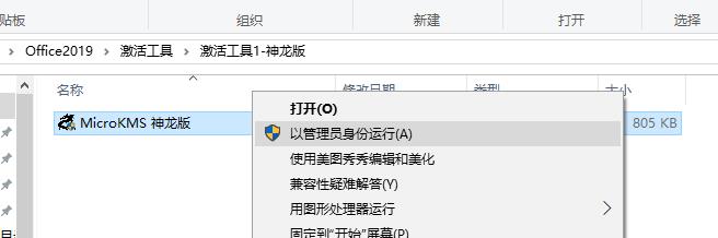 office2019安装及激活,office2019安装和激活