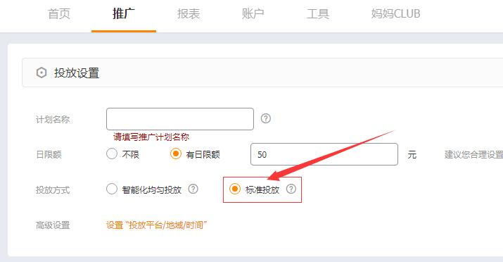 拼多多直通车测图测款技巧,直通车测图测款关键词如何出价