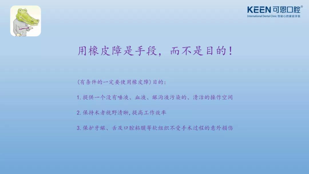 可恩口腔集团举办《树脂充填+粘接》培训班