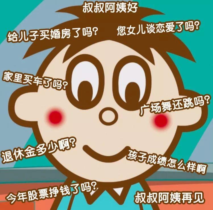 高情商的人如何巧妙回答亲友的追问？