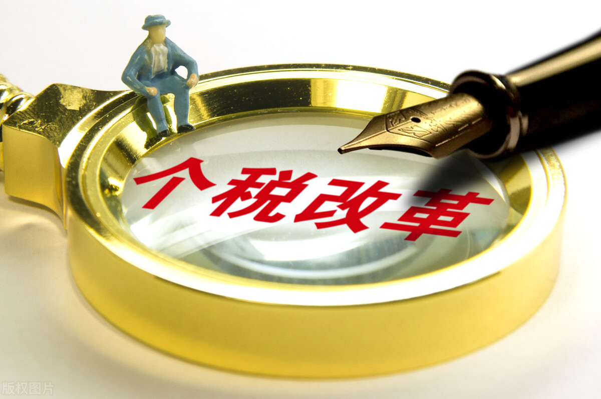 个人所得税超过缴税标准,个人所得税怎么合理报税