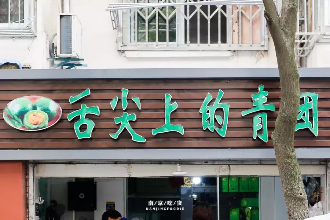 慧园里,南京城中,时光交错的角落