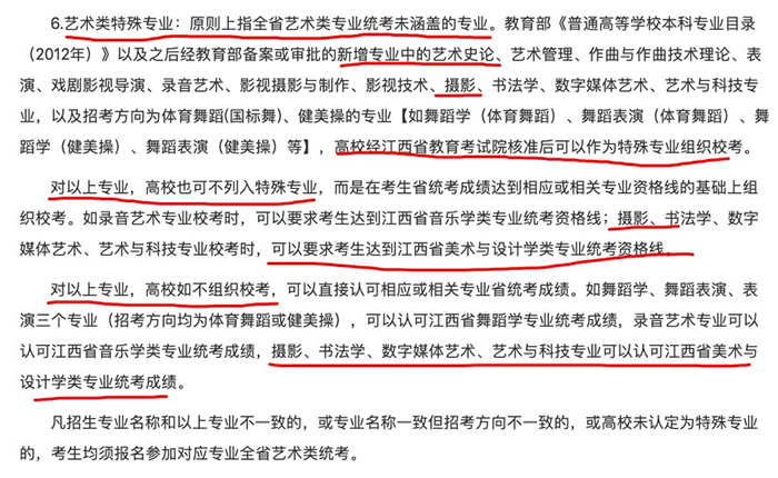 江西美术联考考不好会怎么样,江西省美术联考成绩公布时间