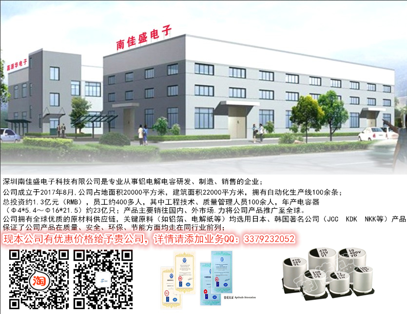 贴片铝电解电容的品牌,贴片铝电解电容知识大全