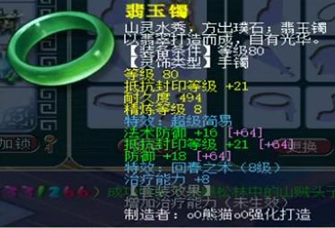 梦幻西游手游69普陀山特技,梦幻西游69普陀任务装备推荐