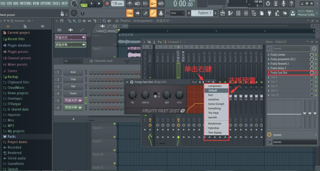 怎么用flstudio做音乐水印,fl音乐水印怎么制作