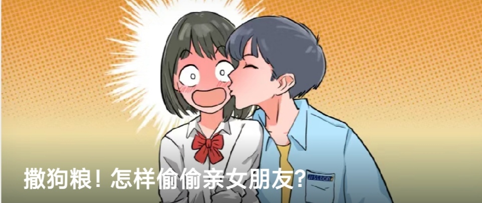 怎么撒狗粮让对方更爱你,怎么和女朋友撒狗粮