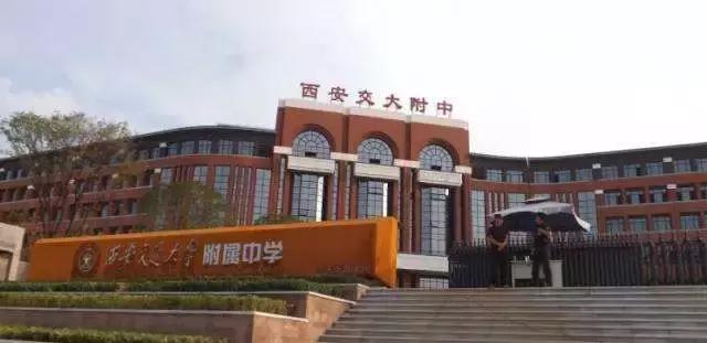 西安十大中学,西安最牛初中排行