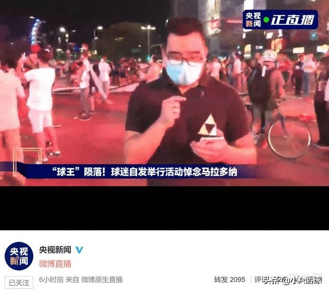 让死敌为其相拥、球队主场为其改名！令世界为其哀悼！这就是球王