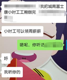 一个月换6份工作,换工作工资8000变4000