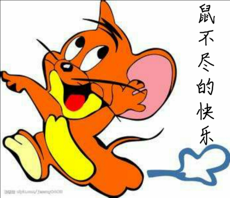 2020鼠吉祥语,2020年鼠字的成语