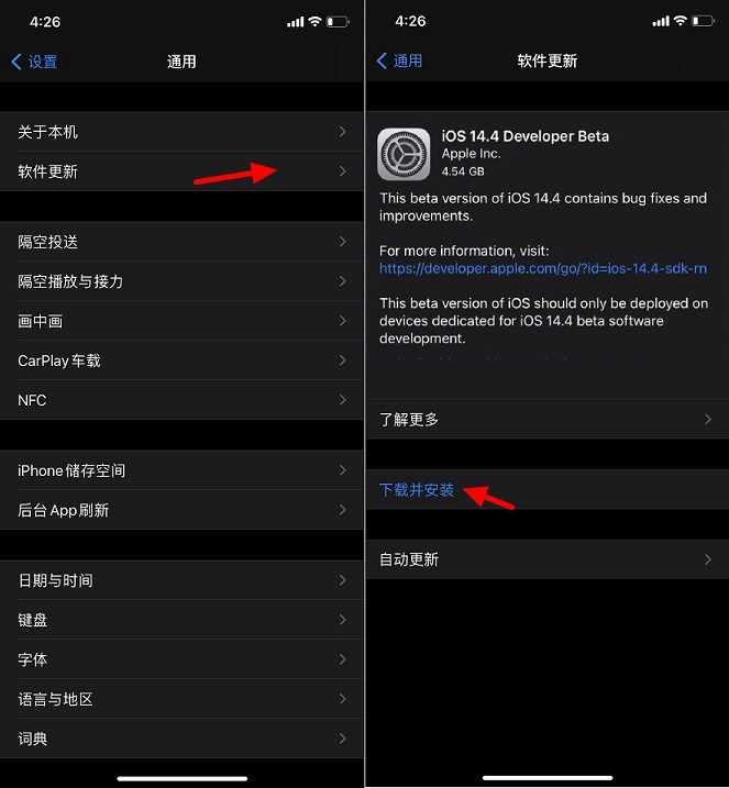 ios14.4.1要不要升级,ios14.4.1值得更新吗