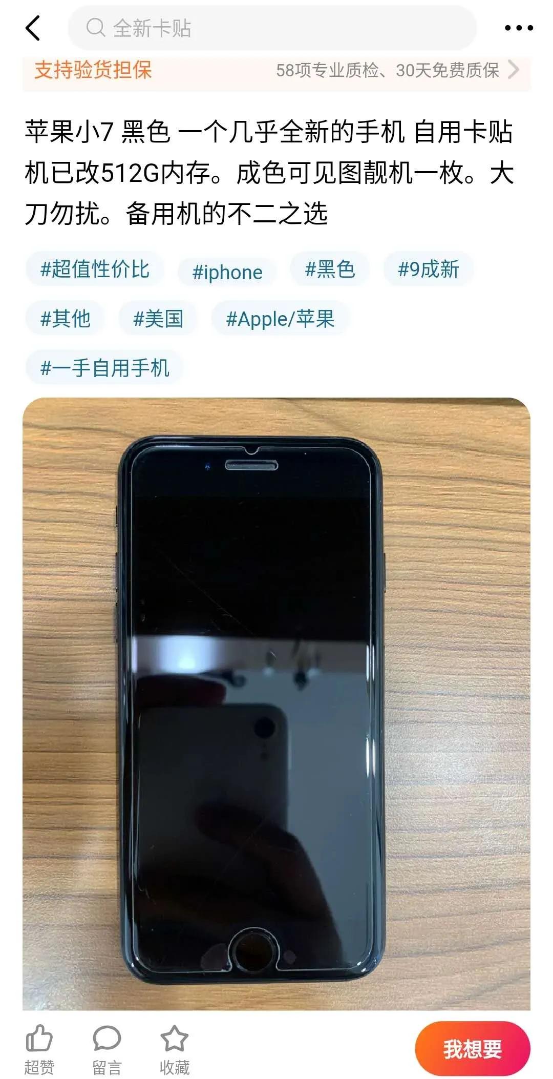 我在闲鱼看到最赤裸的武汉