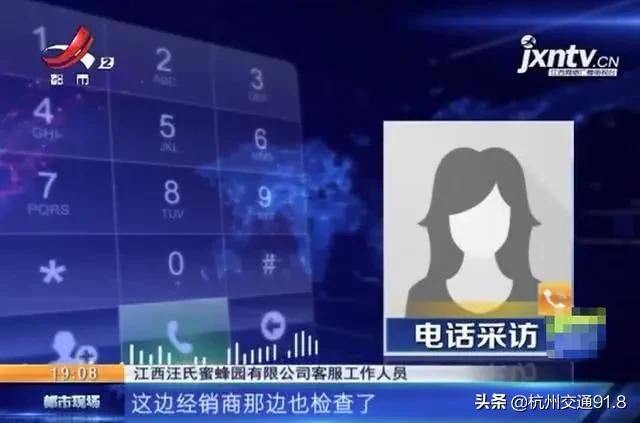 去超市买了2罐蜂蜜,打开一看发现不对劲...【杭州交通918资讯】