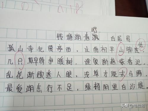 小学生错别字形成原因及对策,小学生错别字解决方法