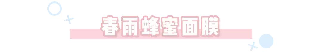 纯补水无添加面膜网红推荐,胶原蛋白面膜提拉紧致网红推荐