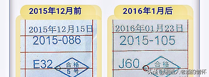 1997年38度飞天茅台真假鉴别图片,2009年2月17号飞天茅台真假鉴别