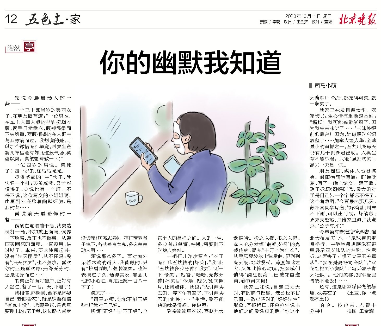 萌萌细语创作原声,萌萌细语抖音