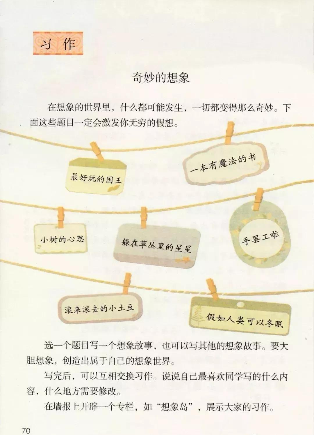 部编版三年级语文课本下册,部编版三年级下册英语电子课本