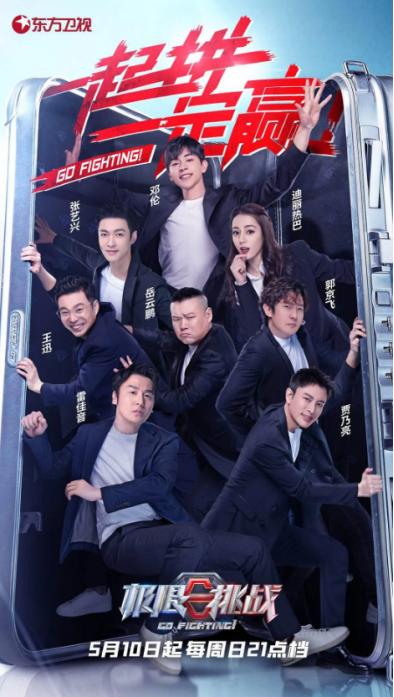 极挑挑战6组合,极挑六最搞笑的一期