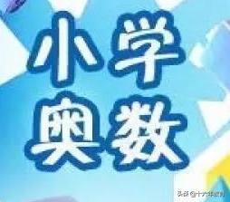 最难的奥数题100道及答案,初中奥数题100道及答案