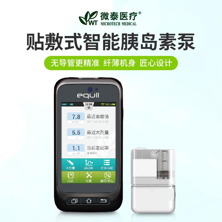 omnipod无管胰岛素泵价格,pod胰岛素泵价格