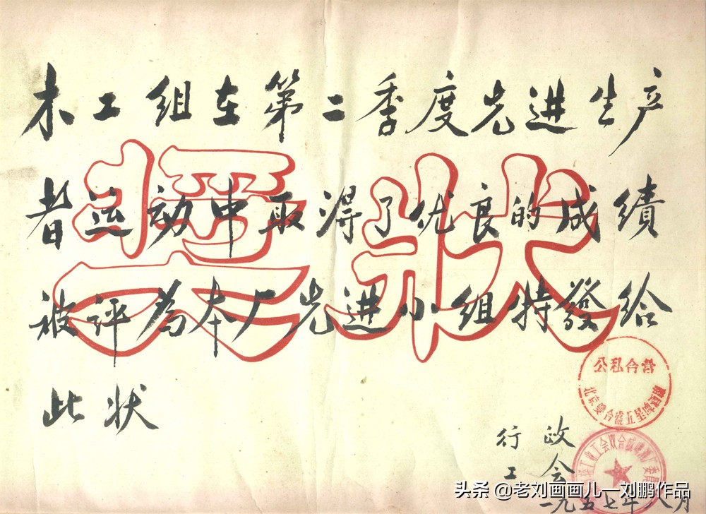 星光璀璨对月饮佳酿，五族共和祝庆醉美酒