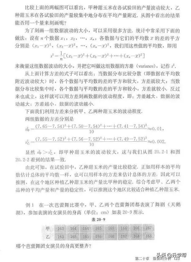 华师大八年级下册数学知识点总结,八年级下册数学华师大版预习笔记