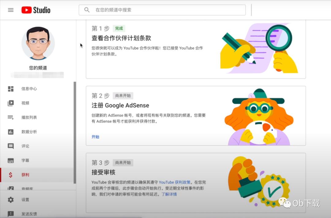 youtube赚钱秘诀,youtube赚钱的条件