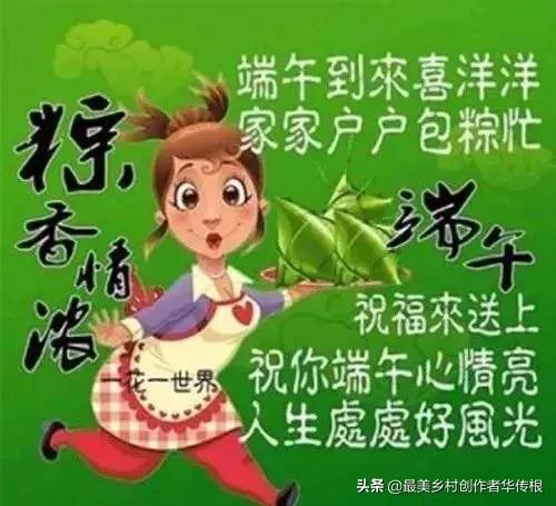 端午节精典祝福语图片大全,端午节祝福语简单一点的图片