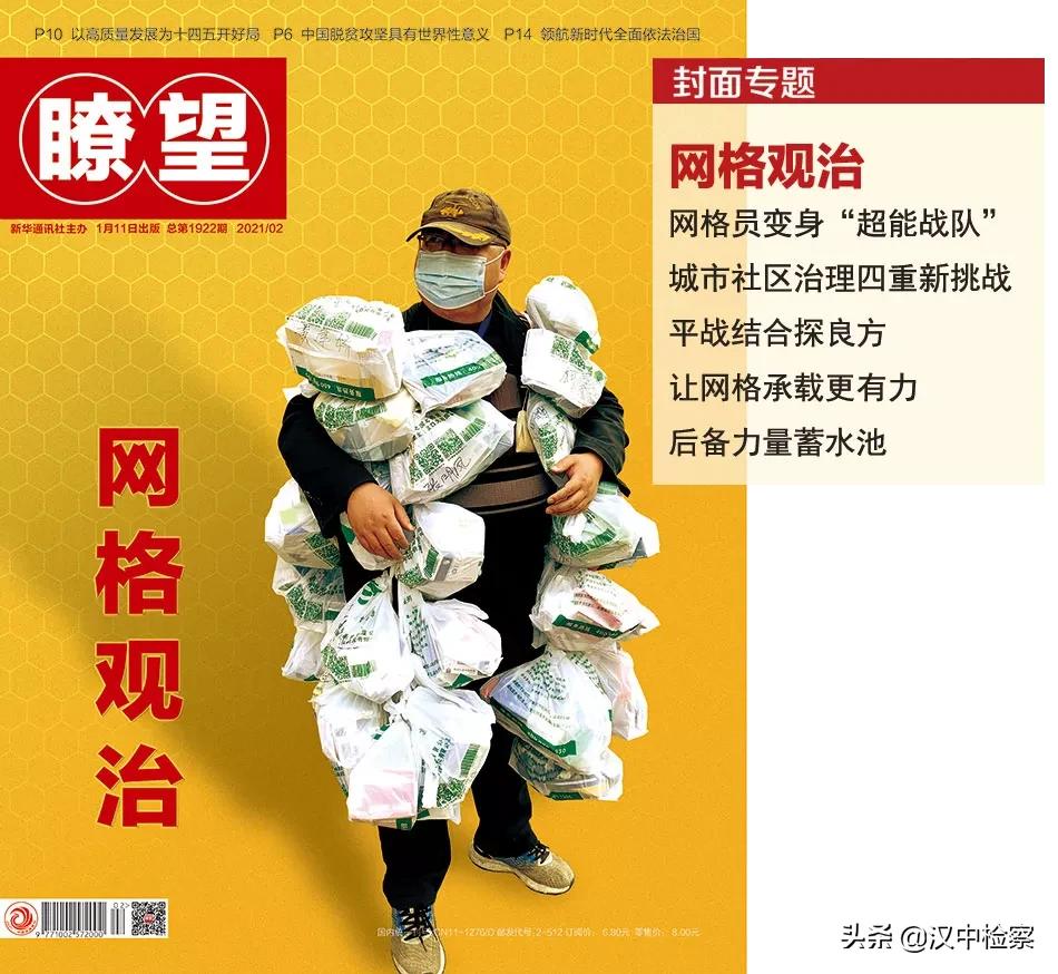 基层网格治理工作,网格员疫情排查的作用