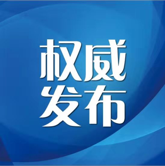 首批枫桥式派出所命名揭晓仪式 (全国命名第二批枫桥式派出所)