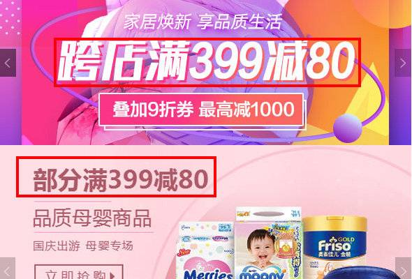 618电商就是每个平台的促销活动,电商618过后还有什么大促销活动