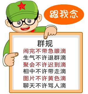 微信群规则最新的方案,2018微信群规则大全集