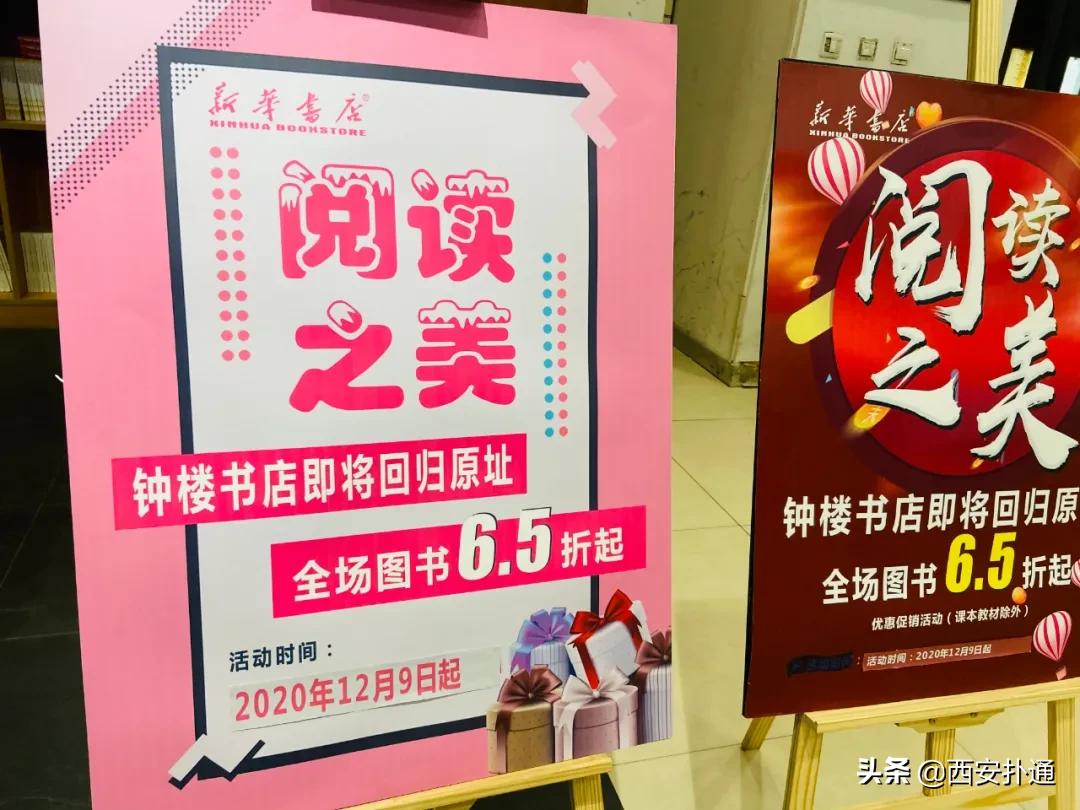 钟楼书店什么时候正常营业,钟楼书店现在开门吗