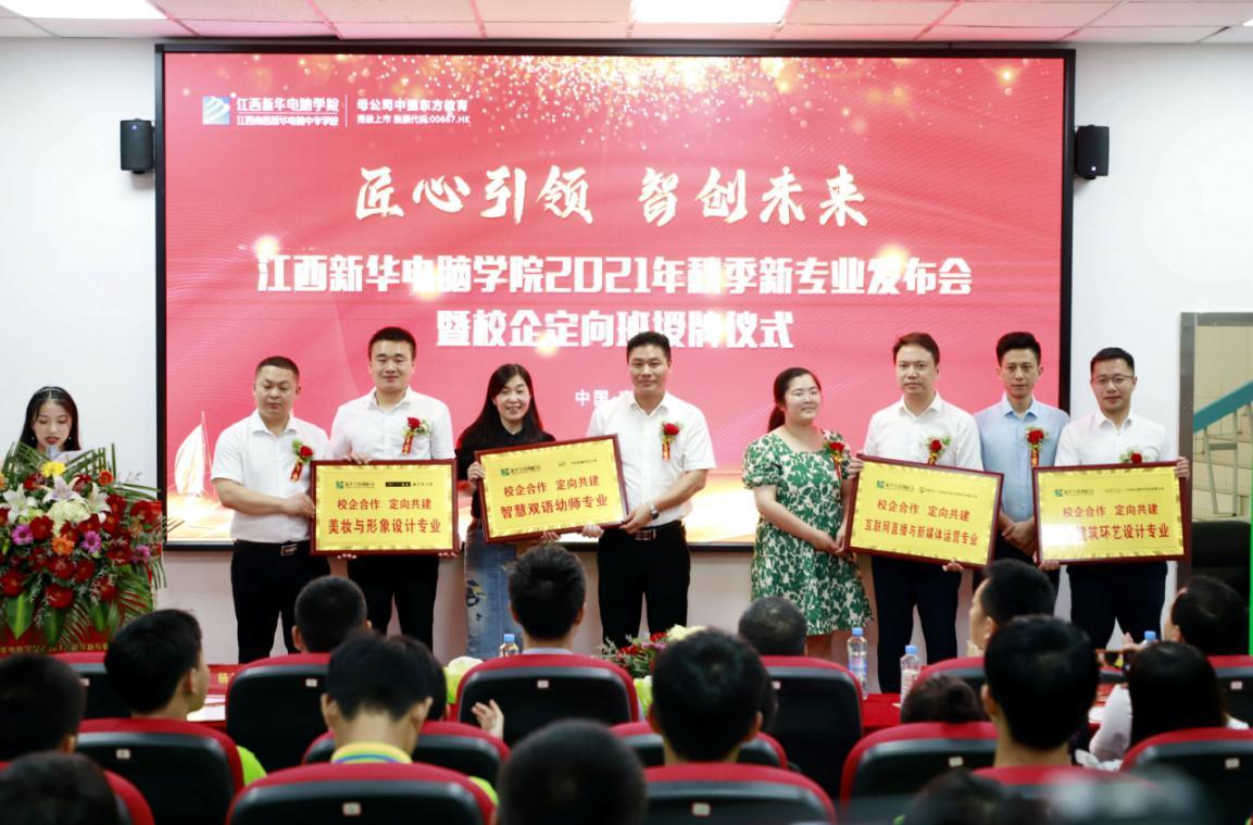 江西新华电脑学院介绍,江西新华电脑学院专业