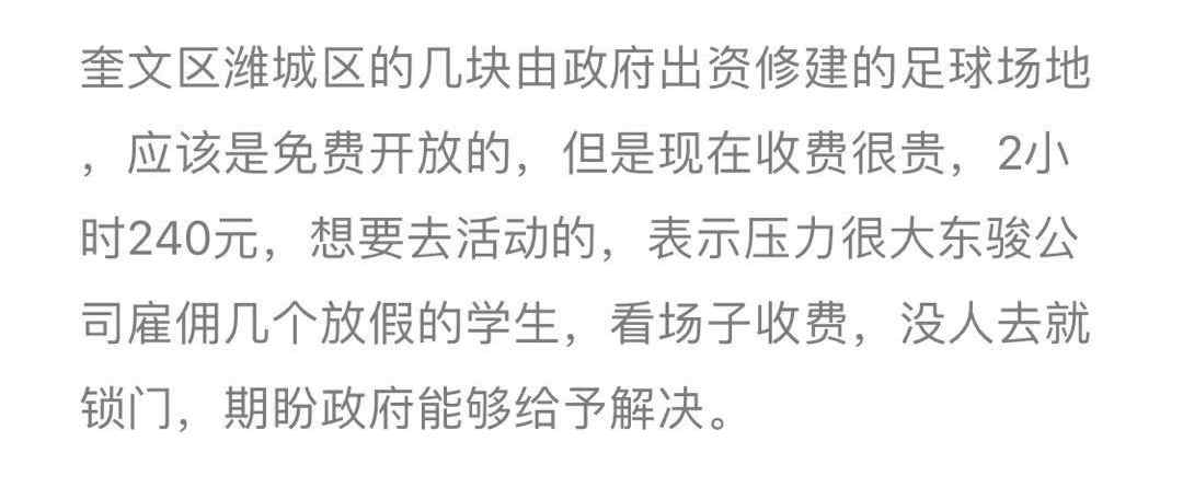 政府建免费球场,政府建球场