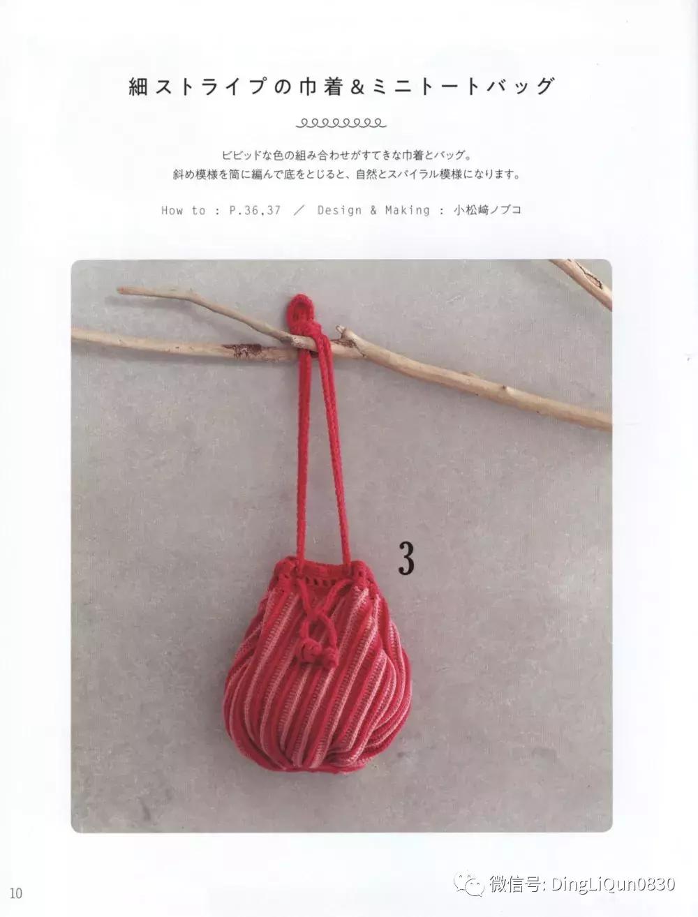 螺旋包包钩编,白狐围脖的钩编图解