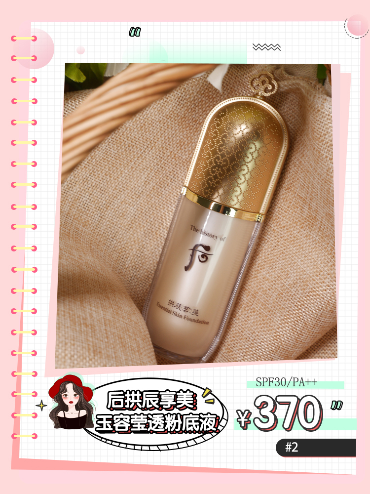 换季只能卡粉起皮？！真人实测告诉你粉底液怎么买