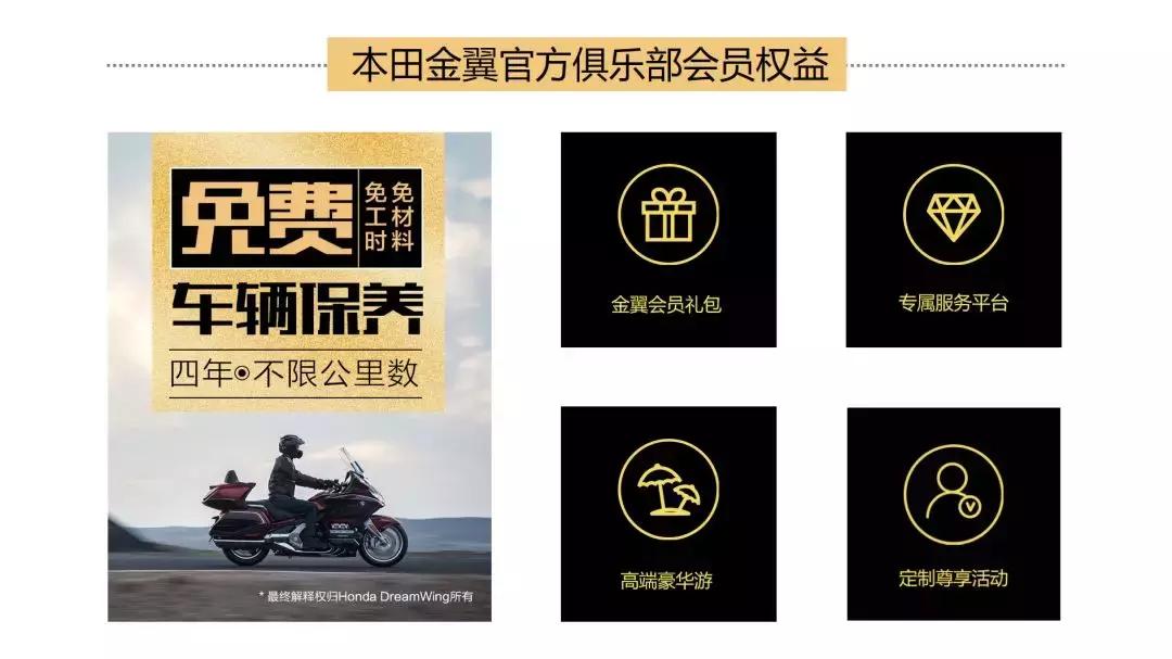延续四十余载霸主,骑售价45.8万的本田金翼是怎样一个体验!